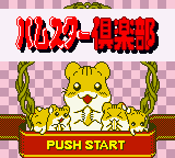 Hamster Club (Japan) Title Screen